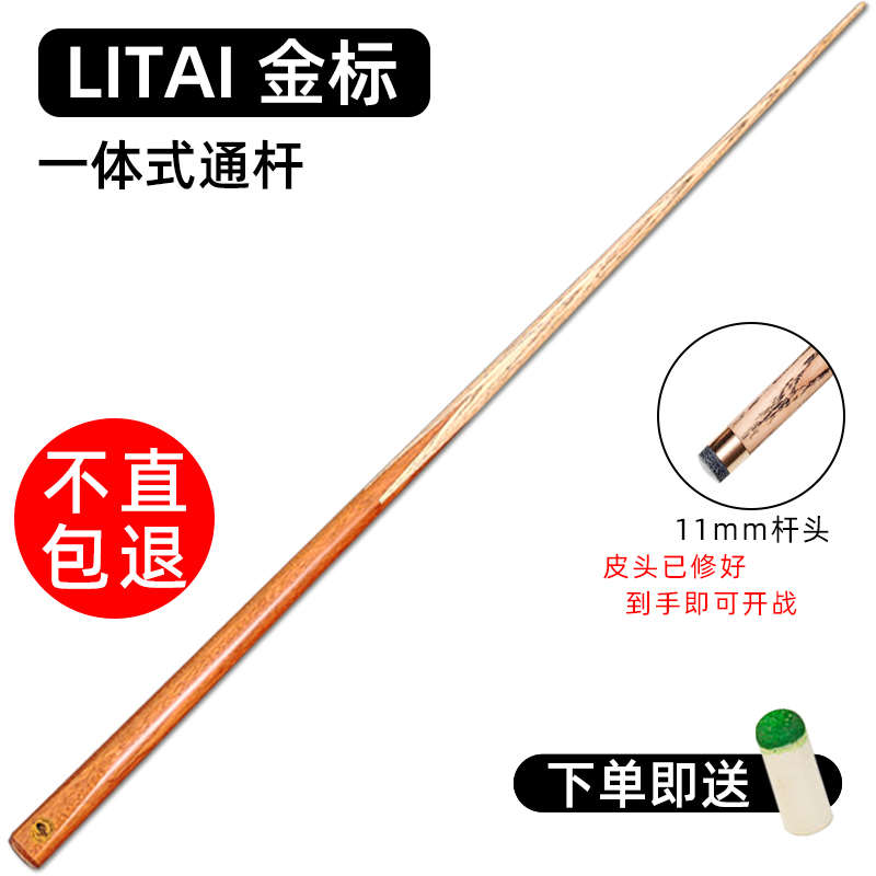 台球杆公杆加重台球杆重杆中式黑八台球杆大头杆冲球杆中式八球杆