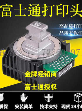 全新原装富士通DPK750PRO打印头 DPK710KPRO/700K/760K打印头针头