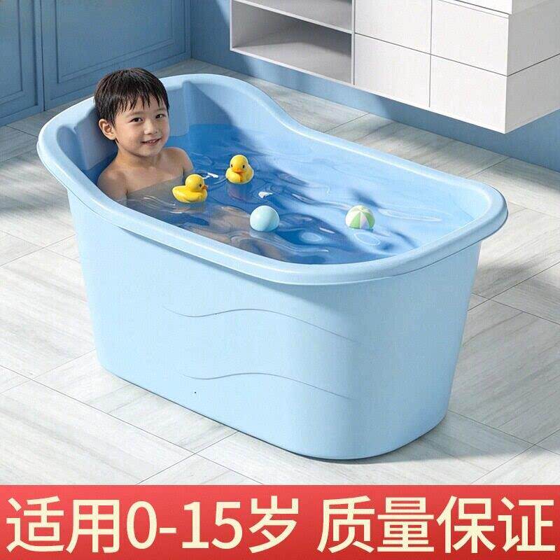 儿童泡澡桶浴桶大号宝宝洗澡桶家用小孩加长游泳桶可坐加厚洗澡盆