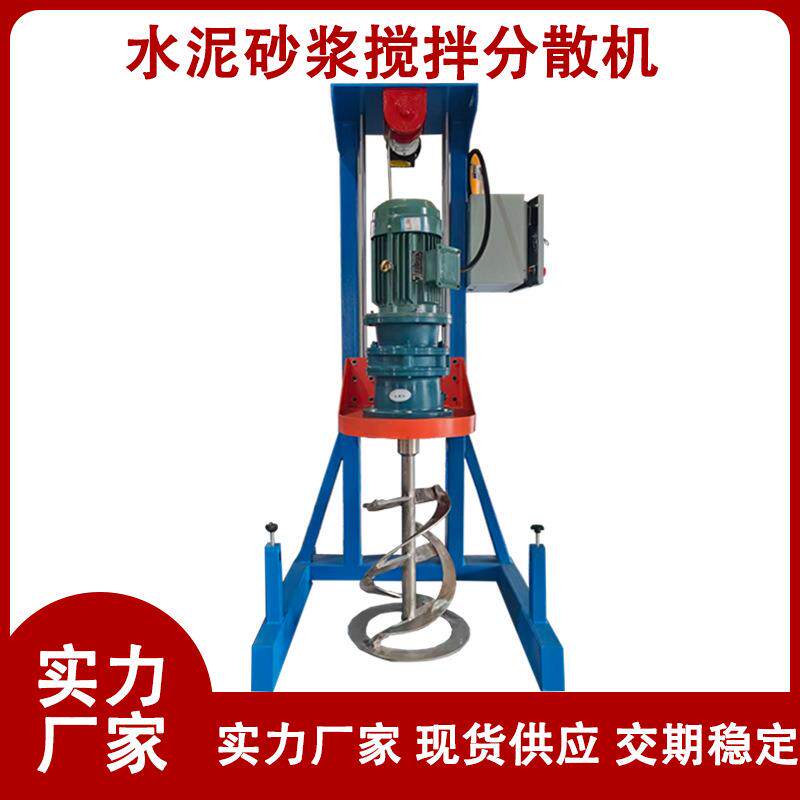 电动升降分散机粘胶剂润滑油小型分散设备变频调速稳定搅拌粘性物