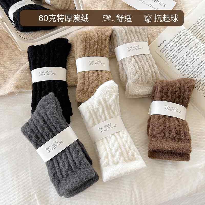澳绒袜子女冬季加绒麻花中筒袜纯色简约居家保暖加厚月子袜地板袜