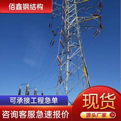 热镀锌电力塔高压输电线路电力塔角钢塔高压拉线双回路电力铁塔