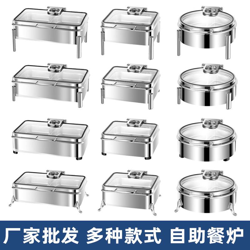 不锈钢自助餐炉可视翻盖酒店餐厅电加热自助餐保温炉长方形布菲炉