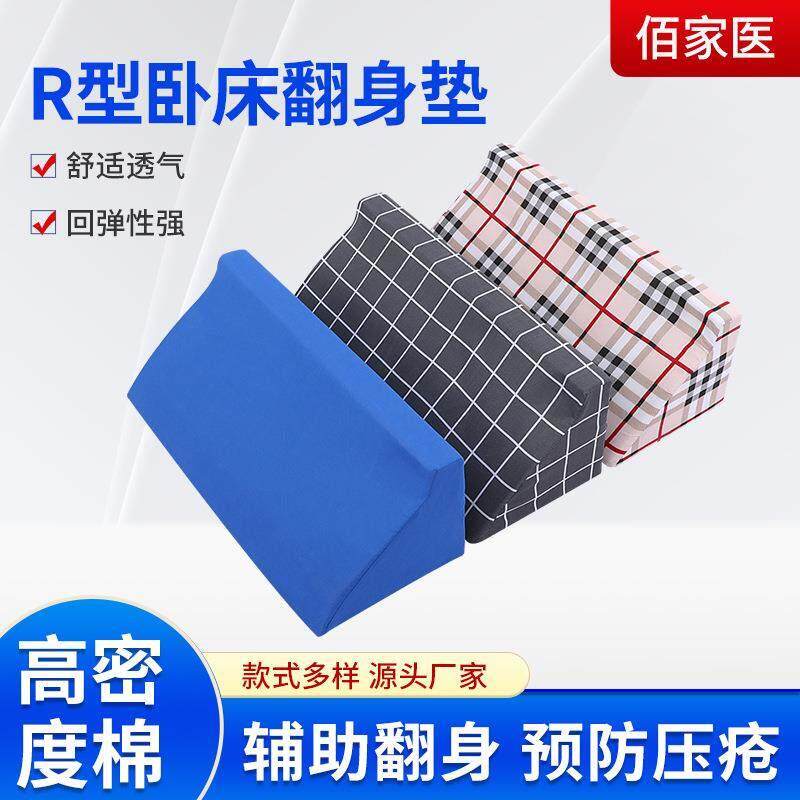 防褥疮老人翻身靠背垫海绵翻身枕头卧床病人侧身三角垫翻身垫