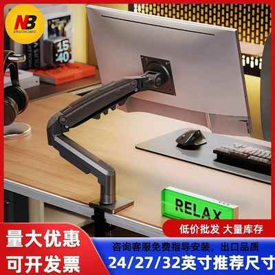 堡讯nbf80支架 显示器支架 桌面升降显示器支架臂旋转电盖布拉车
