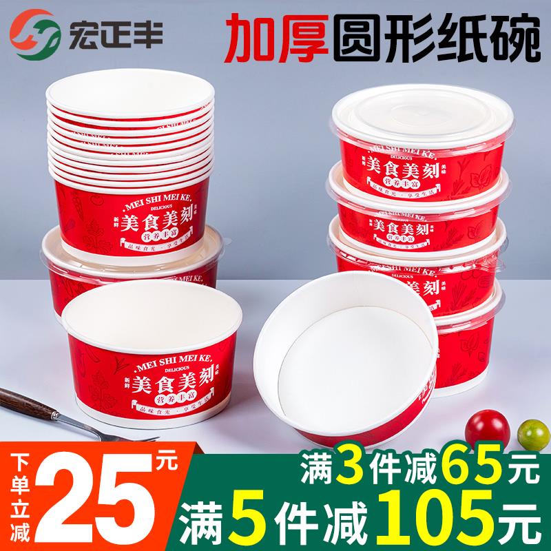 一次性牛皮纸打包盒纸碗餐盒烤肉拌饭国潮商用外卖轻食水果切盒子