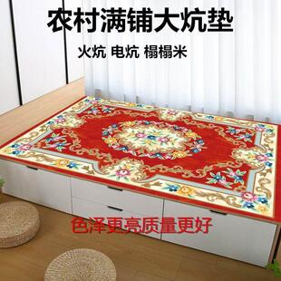 东北火炕毯土炕垫榻榻米垫飘窗垫电抗垫农村炕席隔凉隔热飘窗垫子