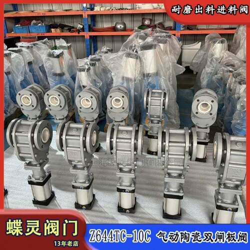 生产气动双插板闸阀Z644TC-10C发电厂仓泵出料阀粉煤灰陶瓷闸阀