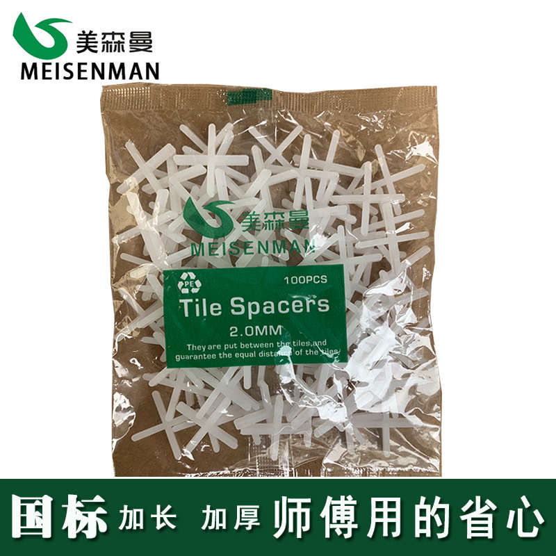 美森曼瓷砖十字架2.0mm2.5mm铺贴砖十字卡子留缝定位地砖塑料胶粒