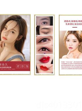 高档唇微整形装饰挂画半永久眉眼美医容院养管生馆皮肤理纹绣宣传