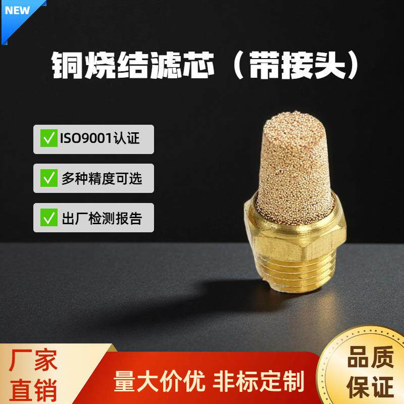 厂家供应铜烧结片铜粉末烧结滤芯黄铜青铜滤音过滤片现货非标