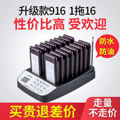 无线取餐器餐厅震动飞盘取餐呼叫器叫餐器排队取餐叫号器1 16套装