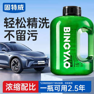 固特威洗车液水蜡汽车专用蜡水强力去污清洁剂车漆清洗腊不伤漆