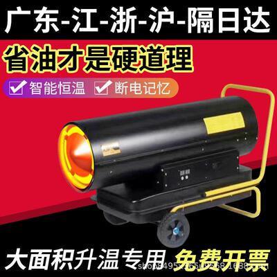 工业大功率风机燃油柴油养殖取暖器大棚育雏烘干暖气机取暖机电暖