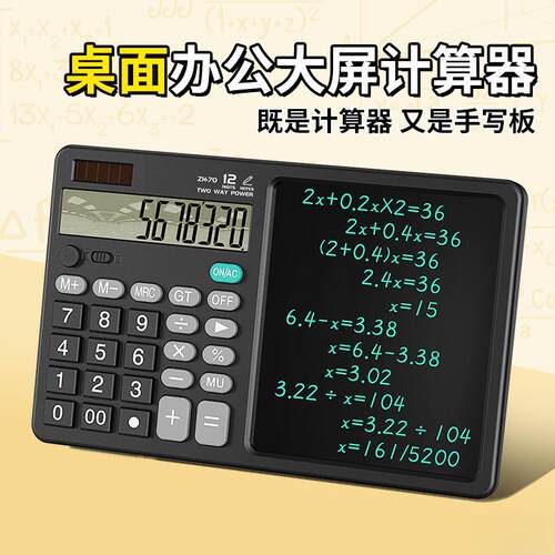 多功能计算器大屏办公用品会计学生专用财务双电源计算机器文具