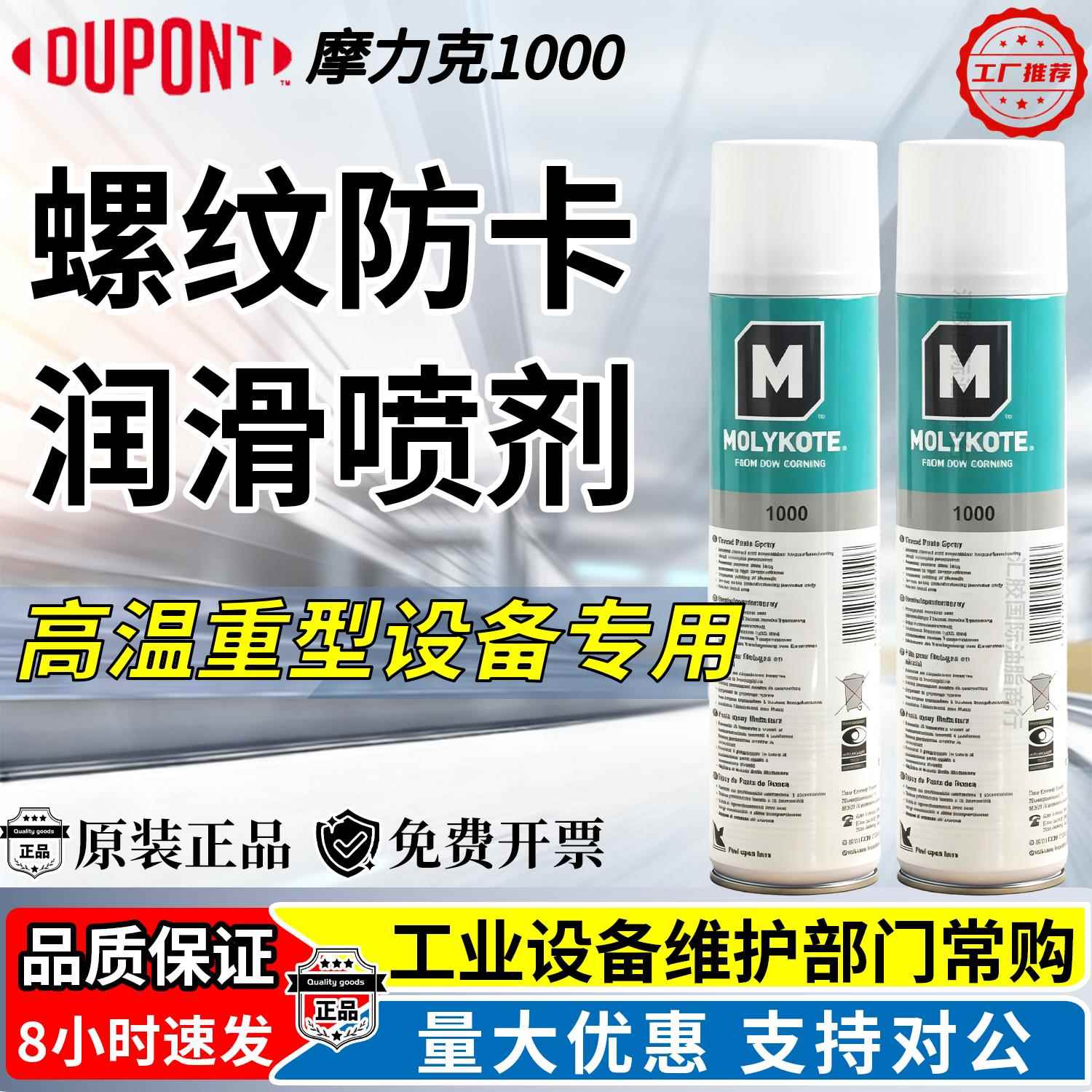 MOLYKOTE摩力克1000 paste气缸螺栓防卡油膏耐高温润滑喷雾剂油脂