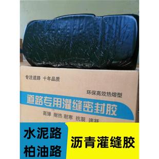 道路专用70号沥青块公路水泥路裂缝修补屋顶防水沥青胶