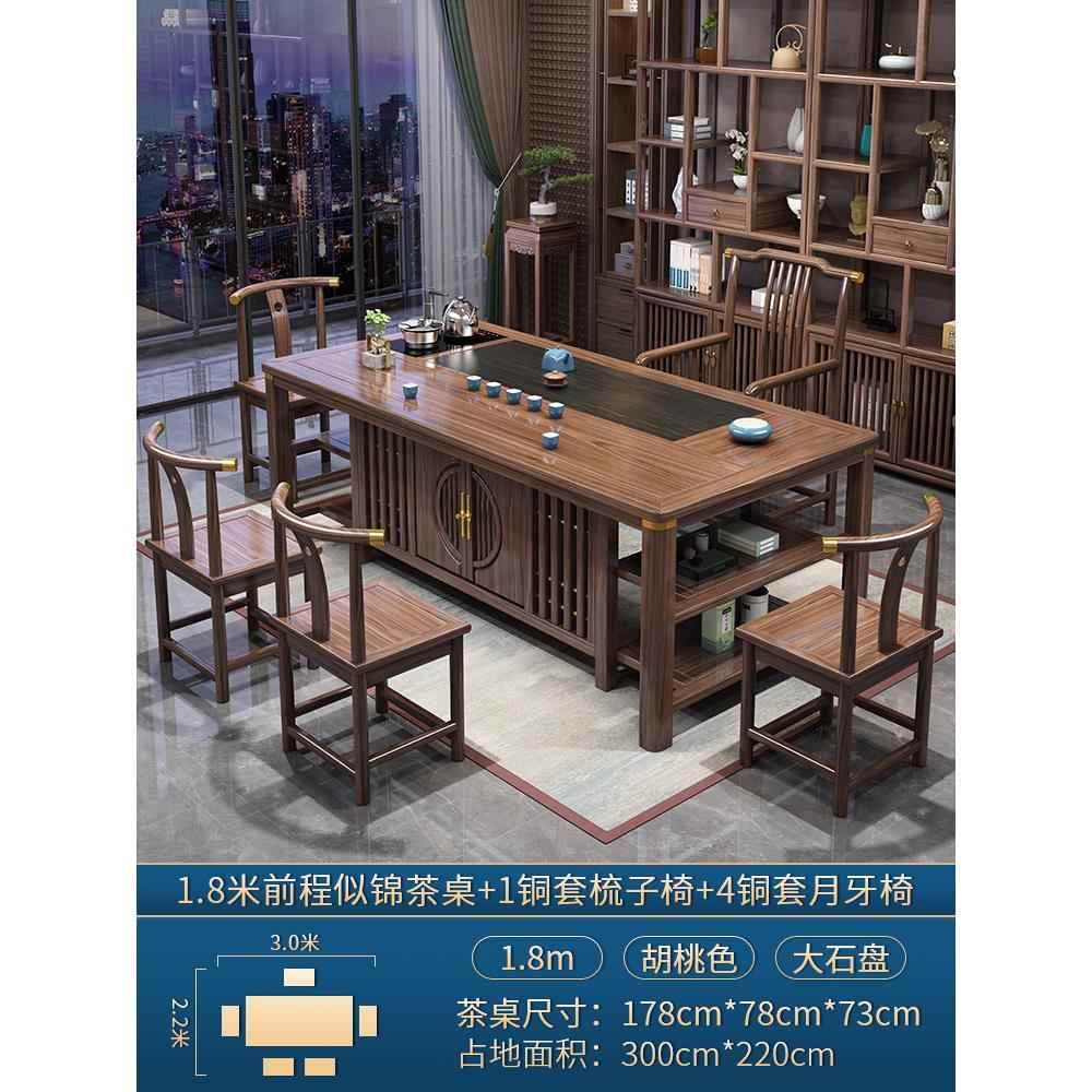 高档新办式茶桌椅组合椅一桌五实木茶几茶台茶具中套装一体公室喝