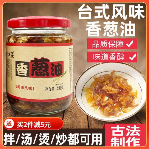 葱珠油香葱油 炒饭炒粉煮汤拌面调料 香葱酥葱头酥卤肉饭200g