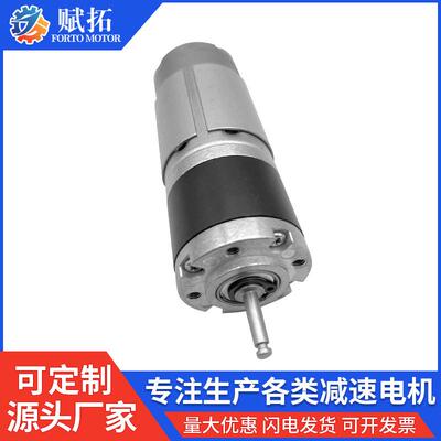FT-28PGM39528mm行星直流有刷减速电机智能窗帘电机洗地机电机
