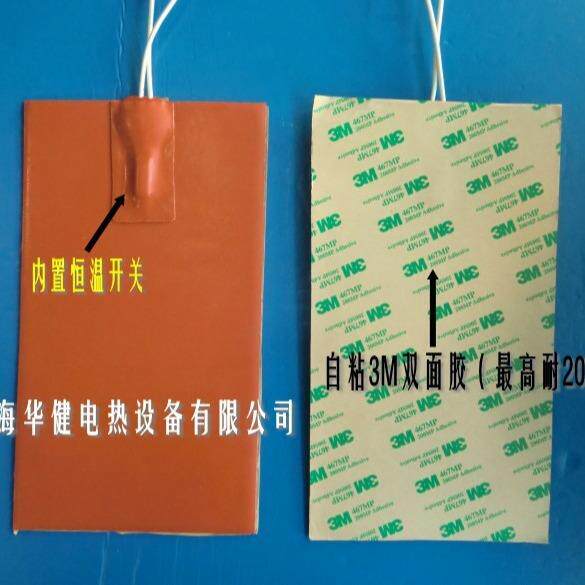 内置恒温开关汽车水箱防冻加热器油箱加热器12V恒温硅橡胶加热板