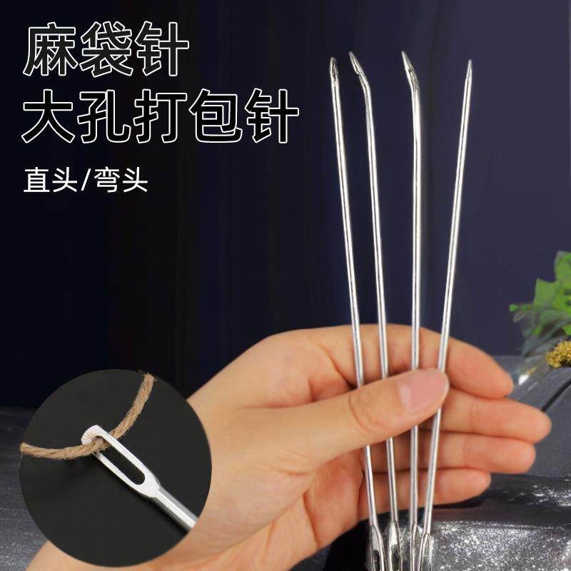 麻袋针线编织袋蛇皮袋打包缝包封包粽子针粗钢针手缝缝口麻绳