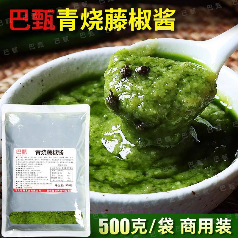 麻辣烫麻酱藤椒酱商用青椒酱水煮肉片鱼火锅底料椒麻米线调料麻辣