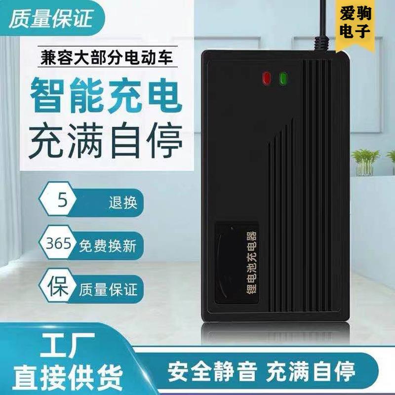 20串72伏V三元离锂电池电动车充电器84V2A5A8安10AH15A79.8铝87.6