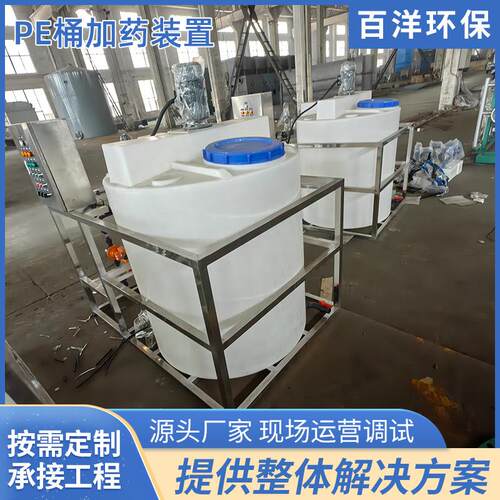 一体化全自动加药装置PE加药桶搅拌机PAC/PAM污水处理加药设备