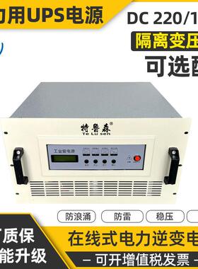 TLS200-2PF电力电源200KVA工频DC220V内置隔离变压器