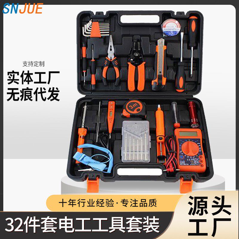 电工款32件套组合工具箱碳钢车载便携五金工具套装409-32带万能表