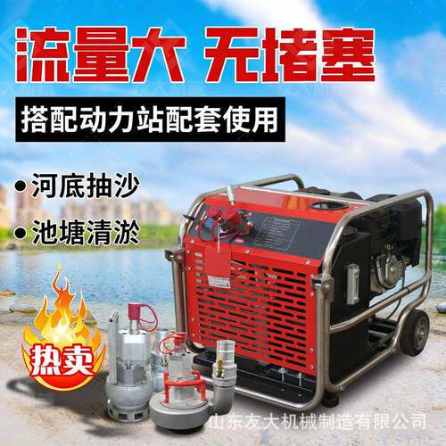 大口径液压渣浆泵大流量排水排污泵市政疏通抽水到6寸液压渣浆泵