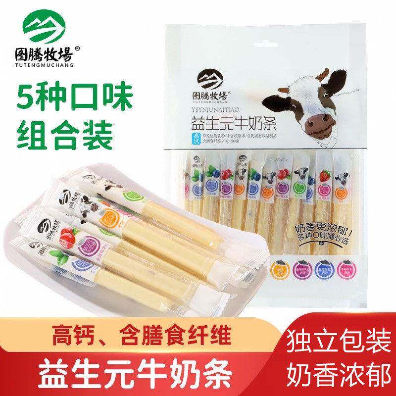 奶条内蒙古起司条酸奶奶棒高钙益生元牛奶条400g果粒奶酪