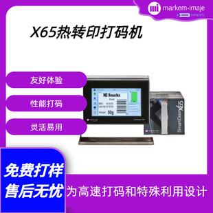法国马肯依玛士x65热转印打码机打二维码生产日期追溯码厂家直销