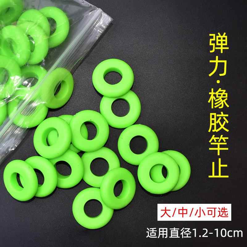 新款直销高弹竿止橡胶杆止鱼竿杆止大物竿止夜光圈大号竿止钓鱼渔