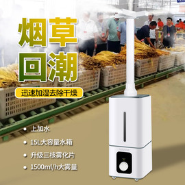 浩奇上加水工业加湿器大雾量商用型蔬菜水果保鲜空气喷雾化消毒机