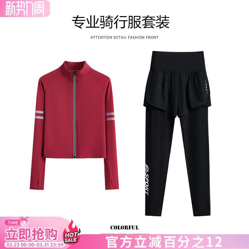 公路自行车骑行服女款秋冬户外运动紧身速干衣时尚显瘦开衫两件套