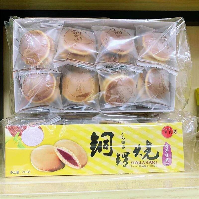 多良见日式铜锣烧240克红豆味夹心香芋味夹心点心糕点办公室零食