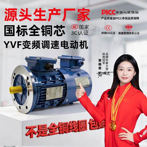 YVF-8014-B5三相380V铝壳变频电机0.55W恒功率4极变频调速电机