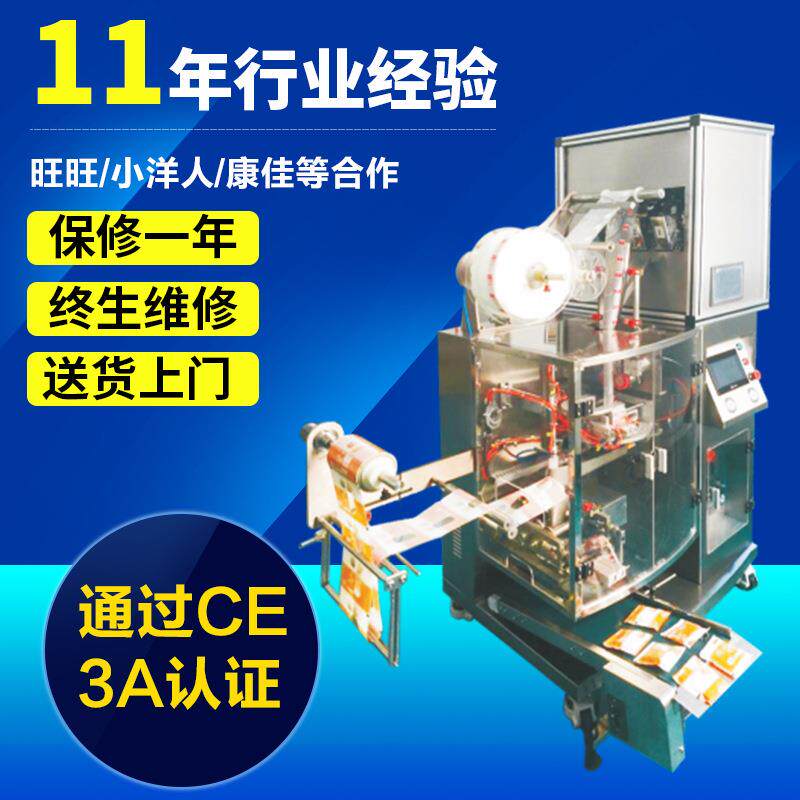 QD-20自动薄膜袋泡茶包装机定制 包内外袋袋泡茶包装机厂家