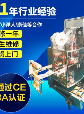 QD-20自动薄膜袋泡茶包装机定制包内外袋袋泡茶包装机厂家