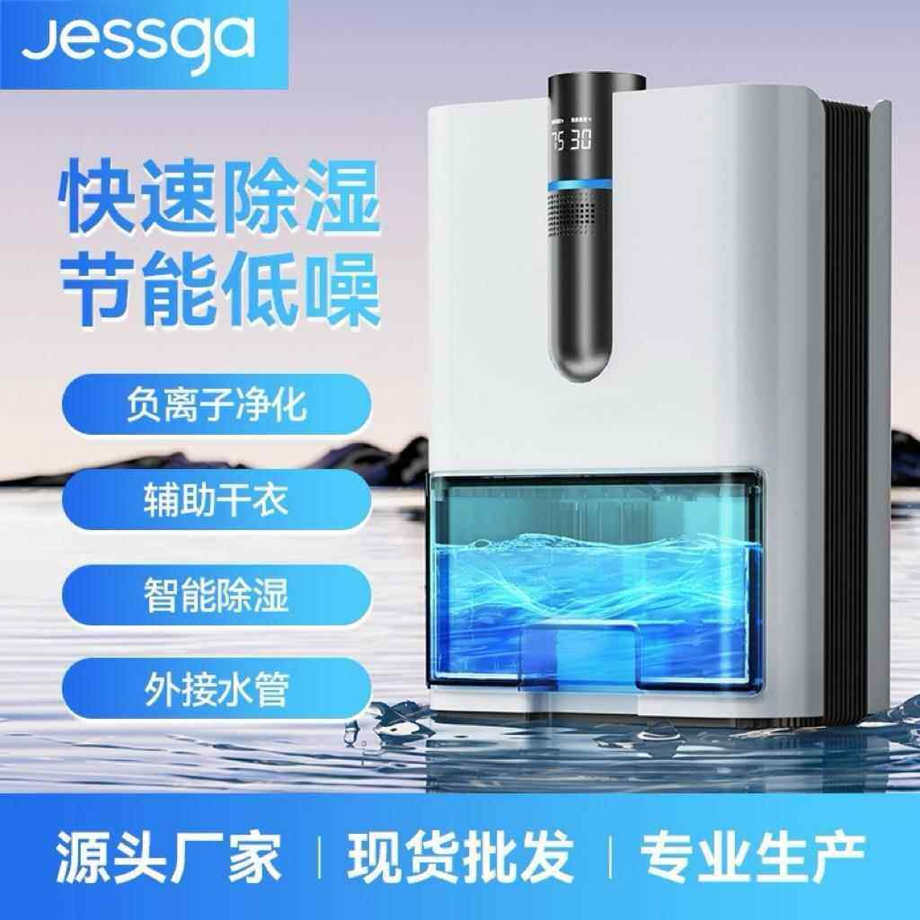 2025厂家新款除湿机家用抽湿机双半导体除湿器去湿除潮干燥神器