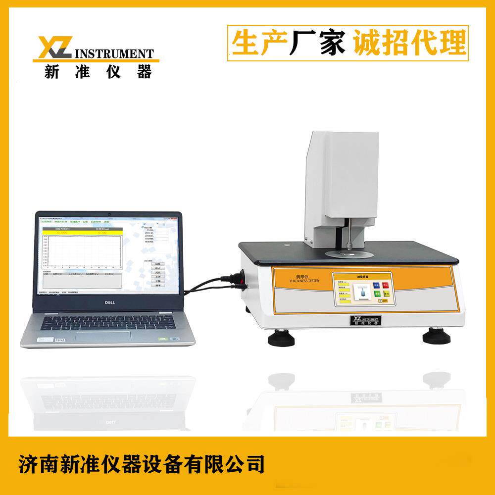 数显自动测厚仪硅片测厚仪全自动纸张厚度计包装袋膜厚度测量仪