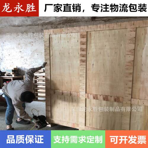 龙岗工厂木箱包装带叉车脚发货木箱胶合包装木箱