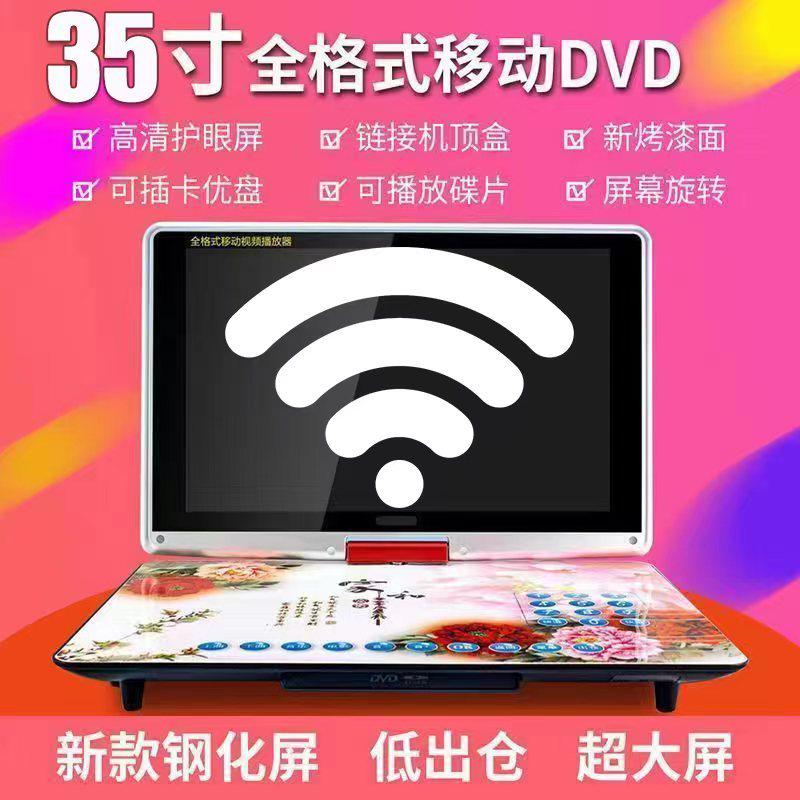 金正移动DVD播放机便携式EVD影碟机儿童老人高清一体CD/VCD播放器