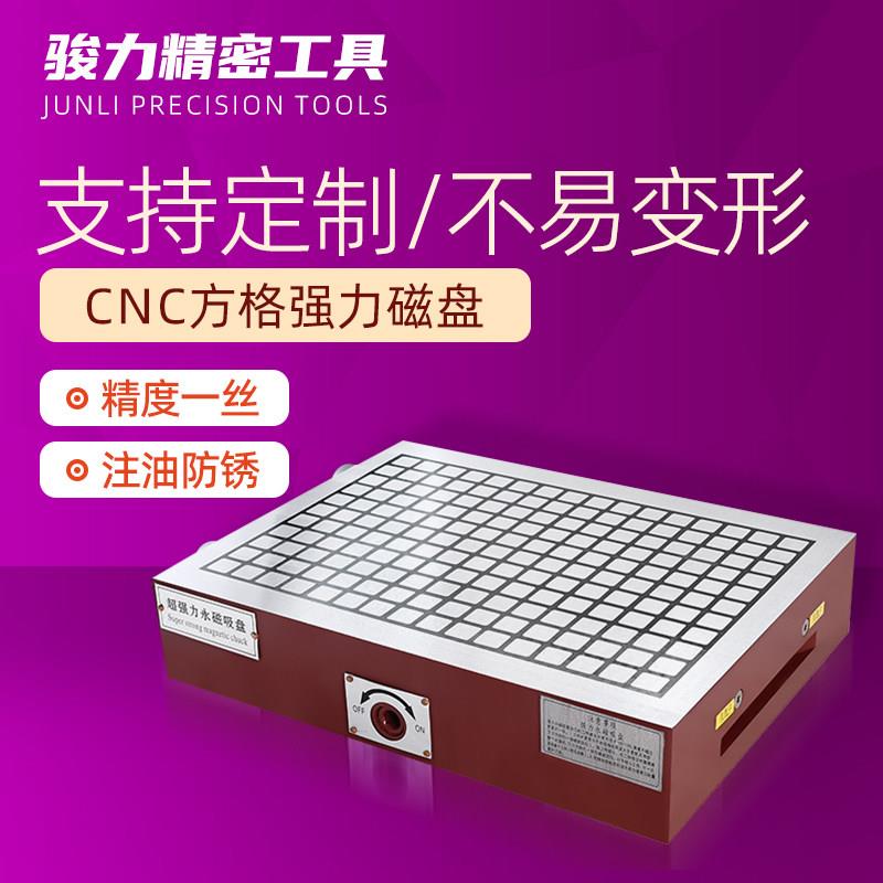 CNC方格磁盘强力永磁吸盘加工中心磁盘电脑锣数控铣床雕刻机磁台