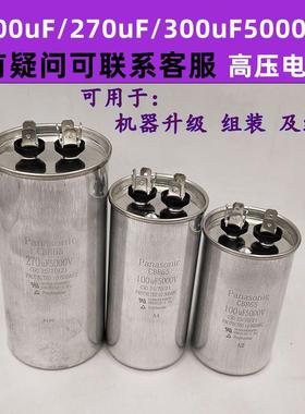 油浸防爆直流高压电容80uF100uF4000V270uF300uF5000电容维修配件