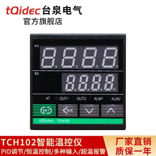 tqidec台泉电气智能温控仪表长款TCH102多输入数显PID调节温控器