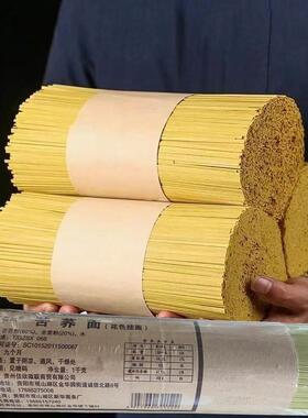 宋老幺苦荞面贵州荞麦面挂面黄色苦荞挂面粗粮面条无添加杂粮面