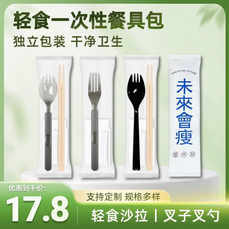 一次性叉勺筷子单独包装甜品拌饭餐具西餐沙拉轻食高档外卖叉子